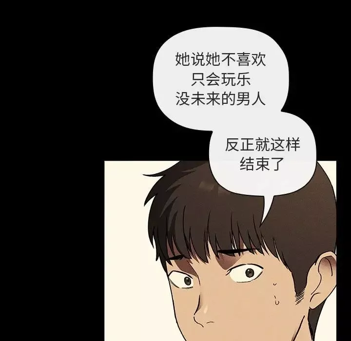 歡迎進入夢幻直播間第44话