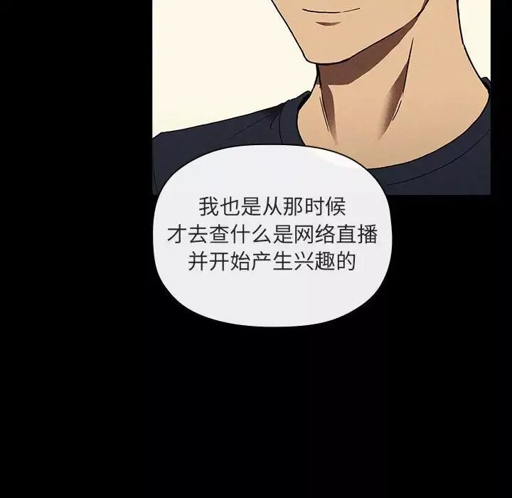 歡迎進入夢幻直播間第44话