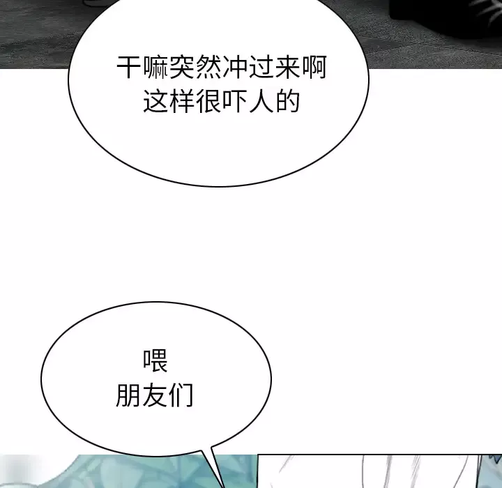 美人为馅第50话