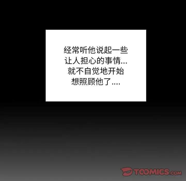 歡迎進入夢幻直播間第44话