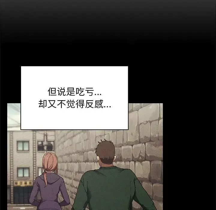 歡迎進入夢幻直播間第44话