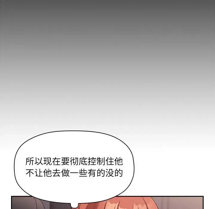 歡迎進入夢幻直播間第44话