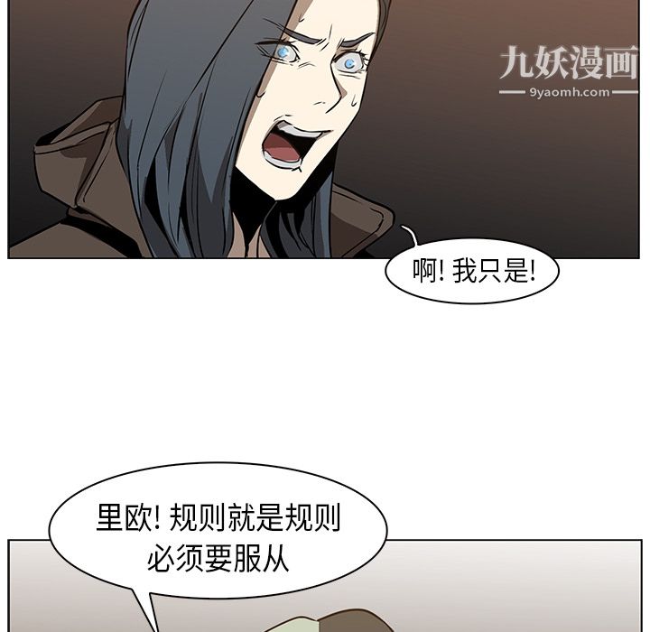 PainKiller-正義的背後第24話