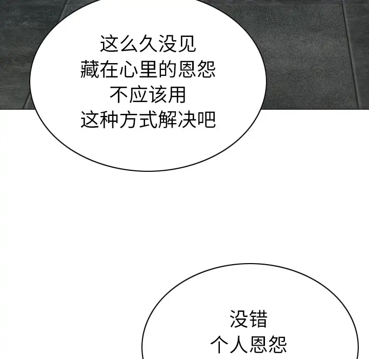 美人为馅第50话