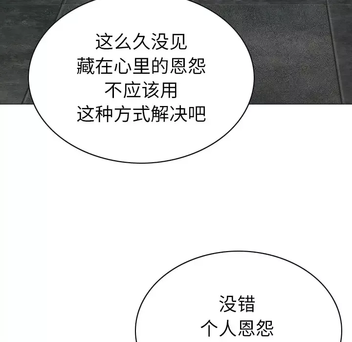 美人为馅第50话