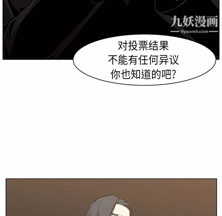 PainKiller-正义的背后-第24话 - 图片 51