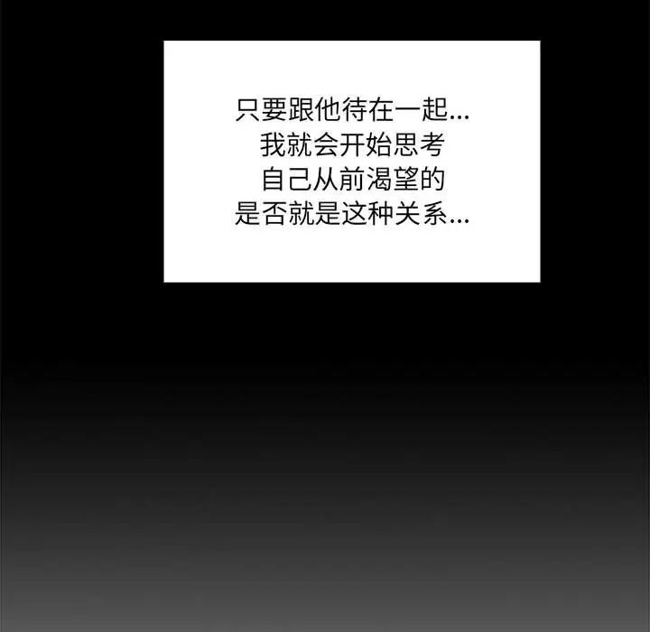 歡迎進入夢幻直播間第44话