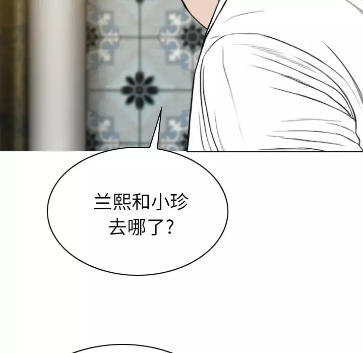 美人为馅-第50话 - 图片 29