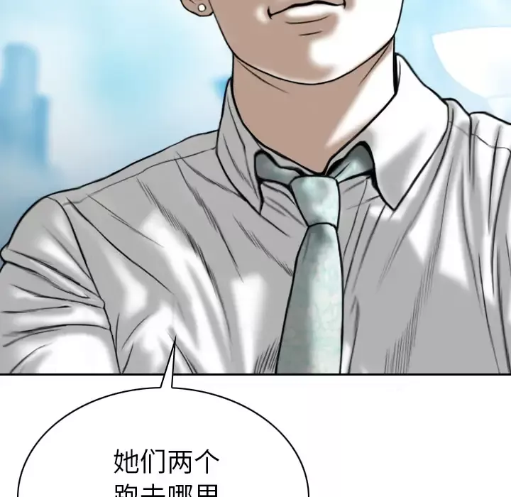 美人为馅-第50话 - 图片 31
