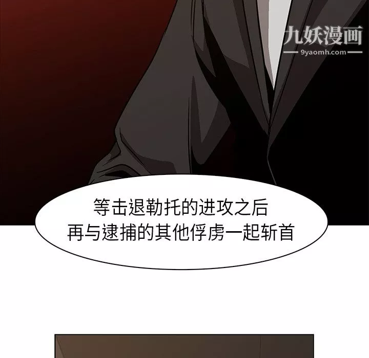 PainKiller-正義的背後第24話