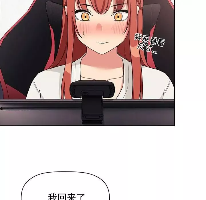 歡迎進入夢幻直播間第44话