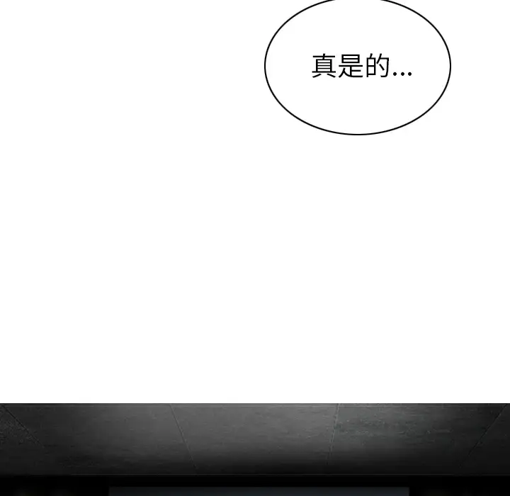 美人为馅第50话