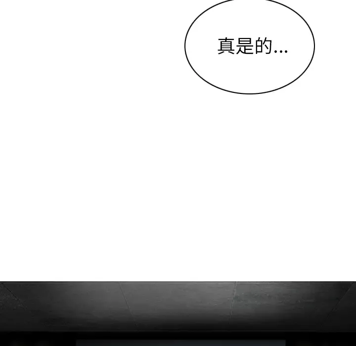 美人为馅-第50话 - 图片 35