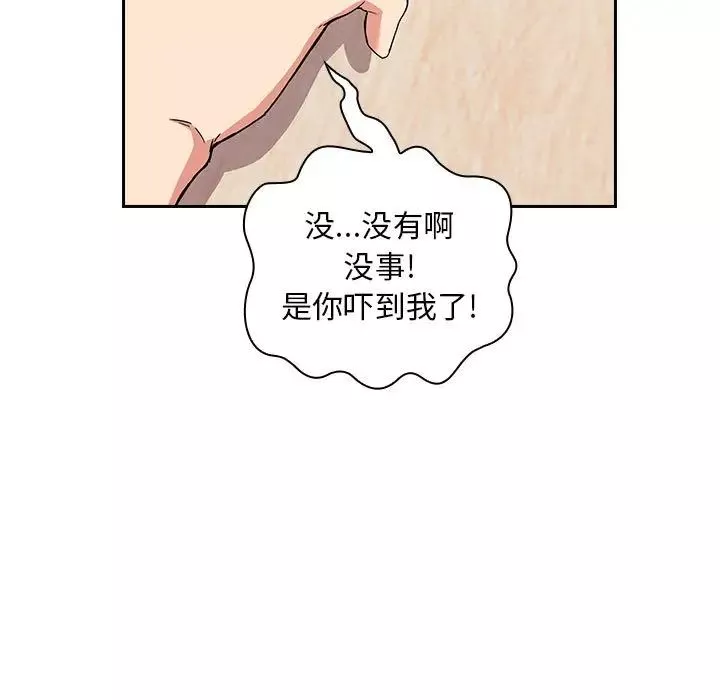 欢迎进入梦幻直播间-第44话 - 图片 59