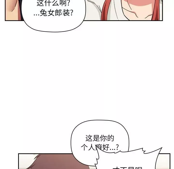 欢迎进入梦幻直播间-第44话 - 图片 61