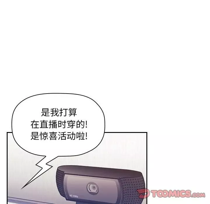 欢迎进入梦幻直播间-第44话 - 图片 63