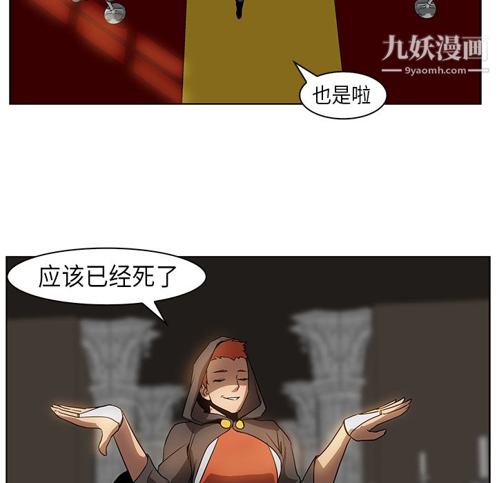 PainKiller-正義的背後第24話