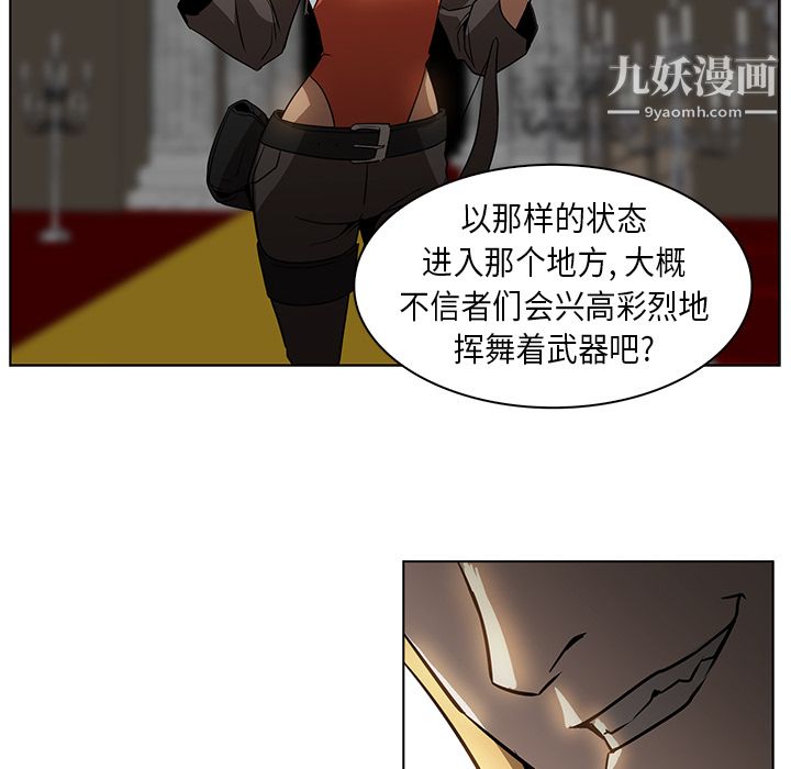 PainKiller-正义的背后第24话