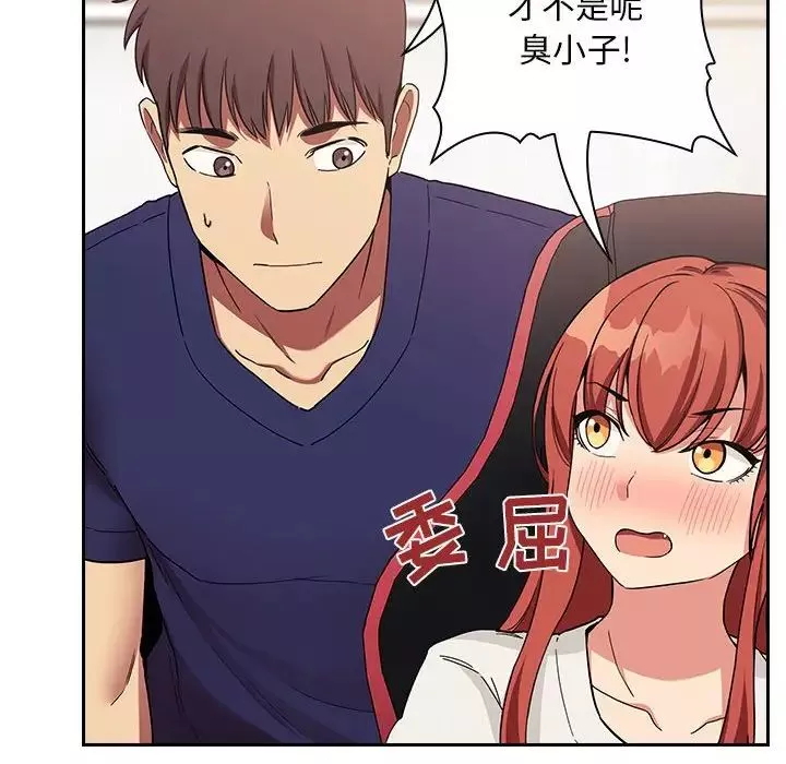 歡迎進入夢幻直播間第44话