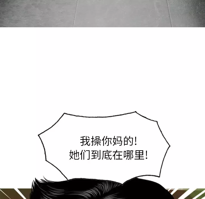 美人为馅-第50话 - 图片 38