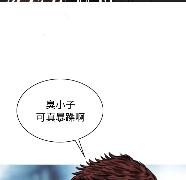 美人为馅第50话