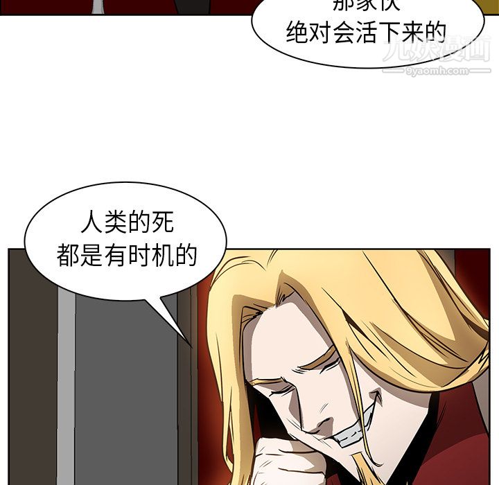 PainKiller-正义的背后第24话