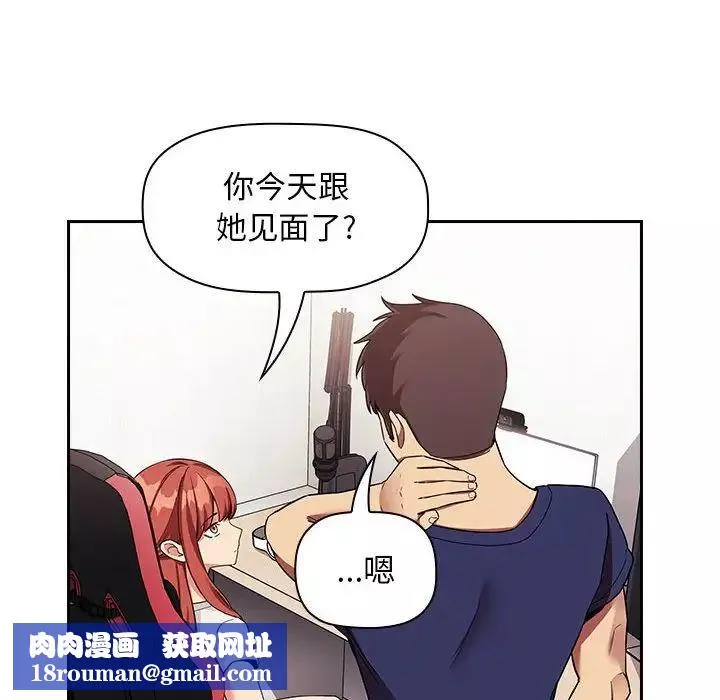 欢迎进入梦幻直播间-第44话 - 图片 70