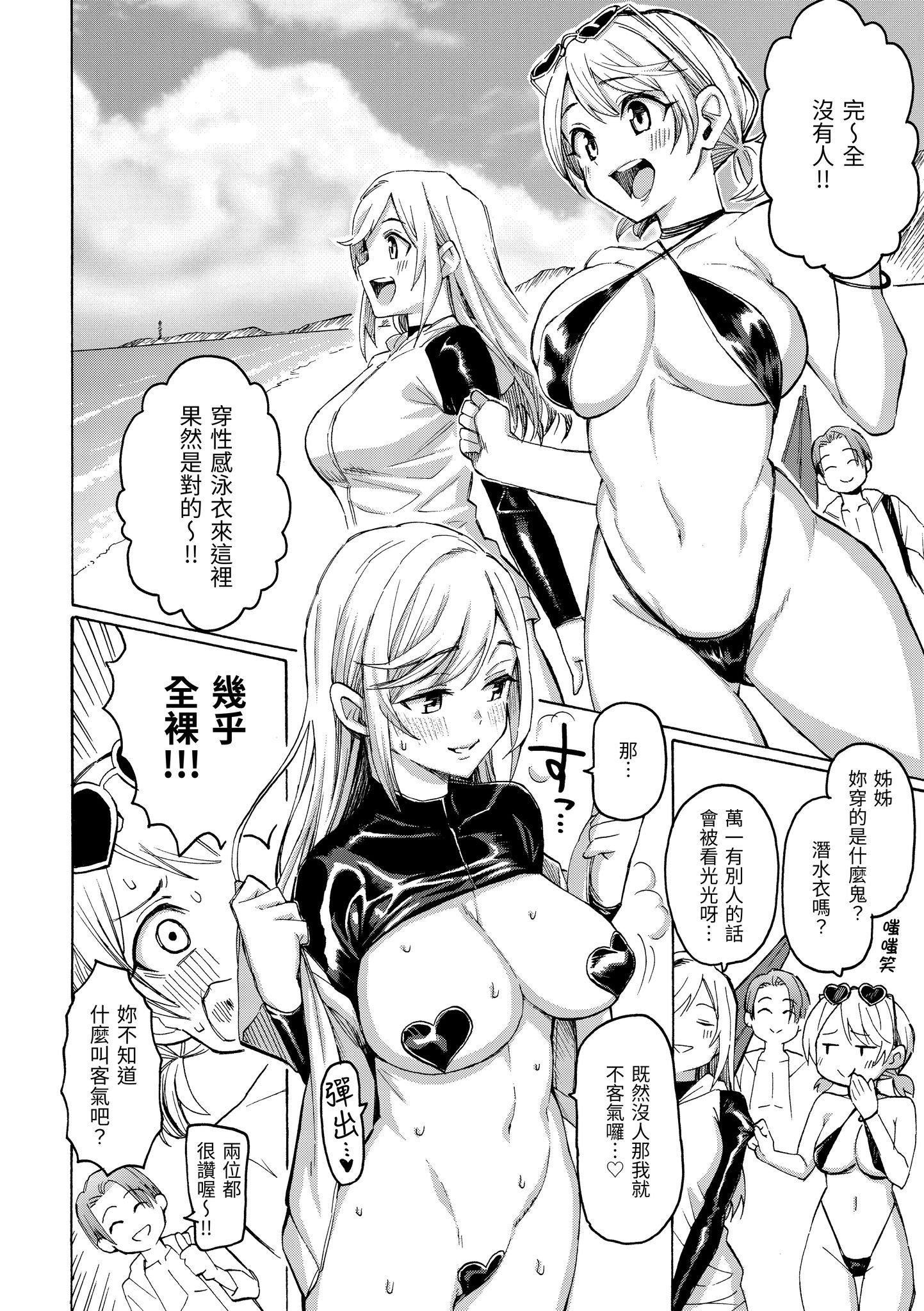 [藤丸]花flowers[中国翻訳][DL版][藤丸]花flowers[中国翻訳][DL版]