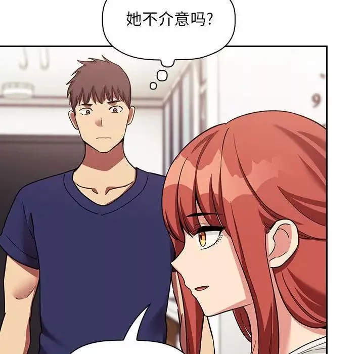 欢迎进入梦幻直播间-第44话 - 图片 76