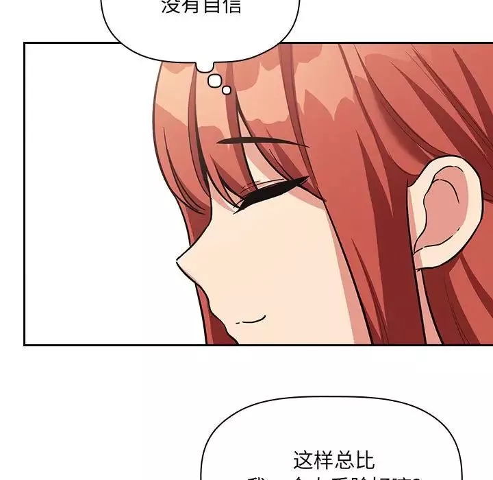 欢迎进入梦幻直播间-第44话 - 图片 78