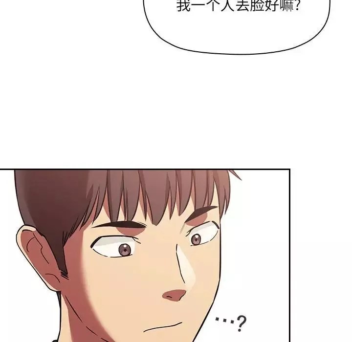 欢迎进入梦幻直播间-第44话 - 图片 80