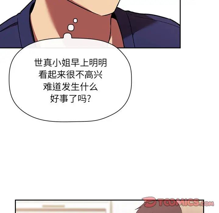 欢迎进入梦幻直播间第44话