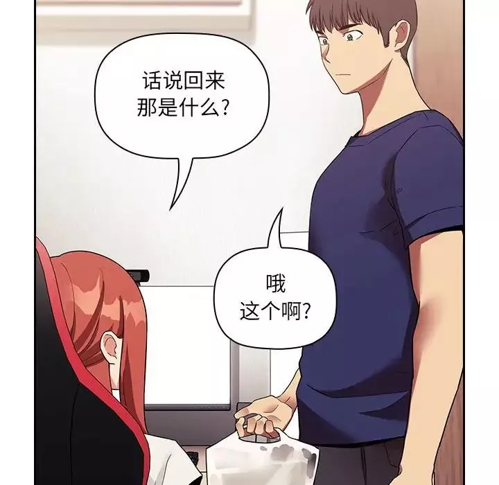 欢迎进入梦幻直播间-第44话 - 图片 82