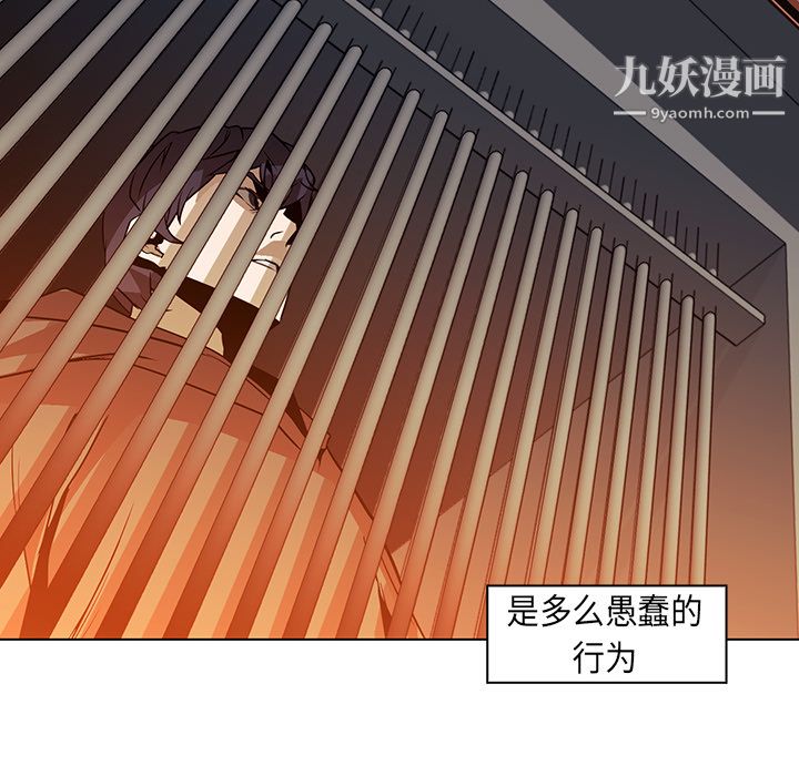 PainKiller-正义的背后第24话