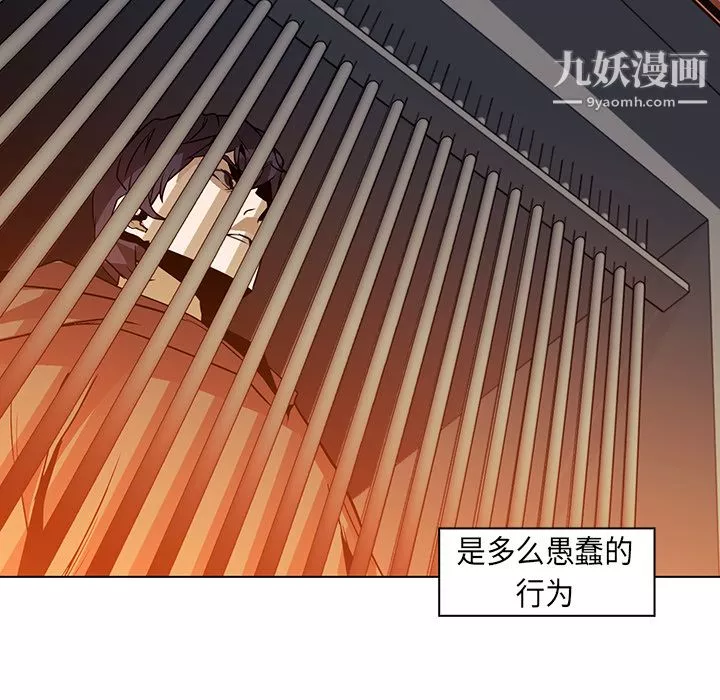 PainKiller-正义的背后-第24话 - 图片 84