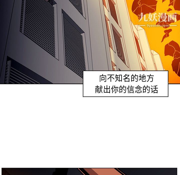 PainKiller-正义的背后第24话