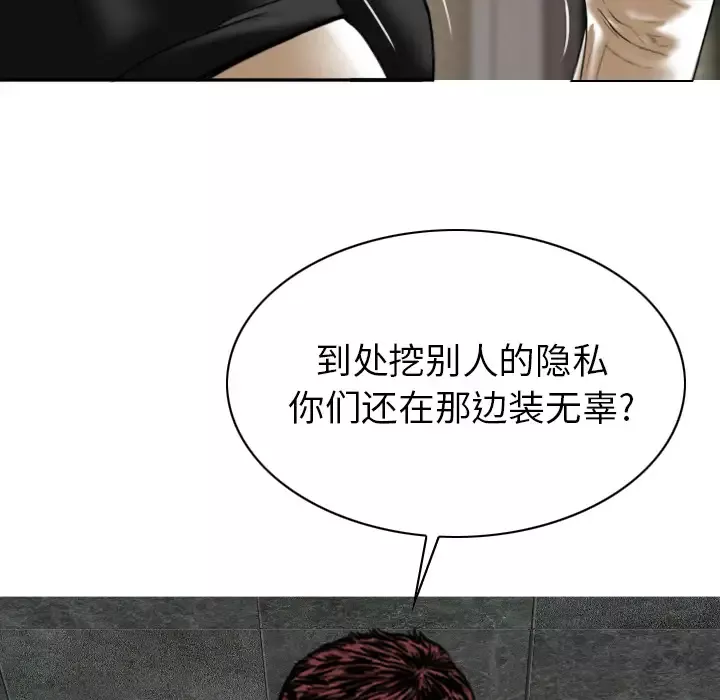 美人为馅-第50话 - 图片 53