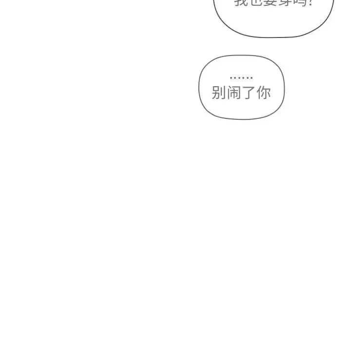 歡迎進入夢幻直播間第44话