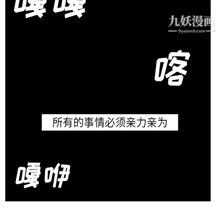 PainKiller-正义的背后-第24话 - 图片 91