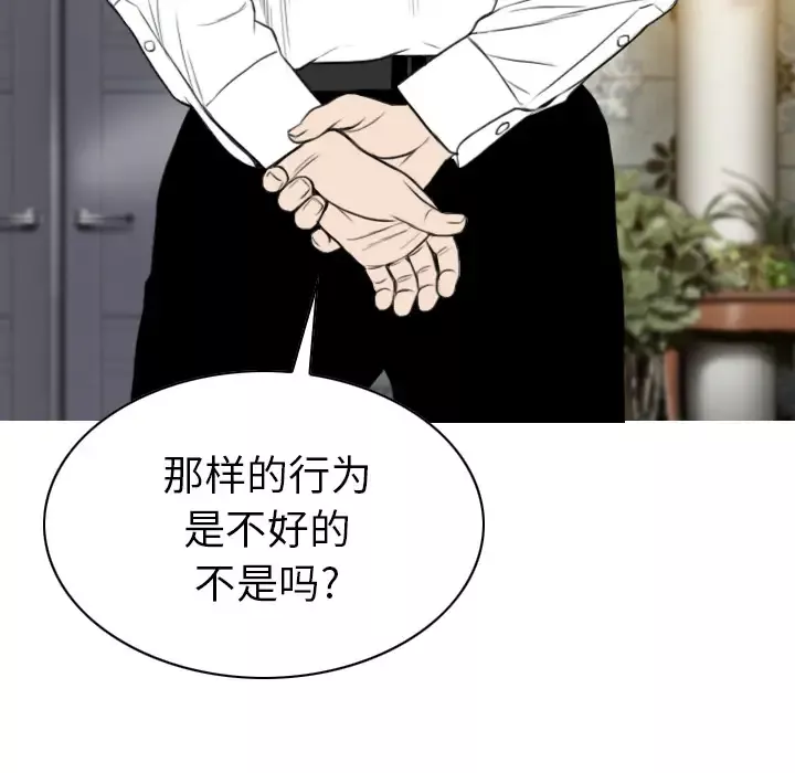 美人为馅-第50话 - 图片 55