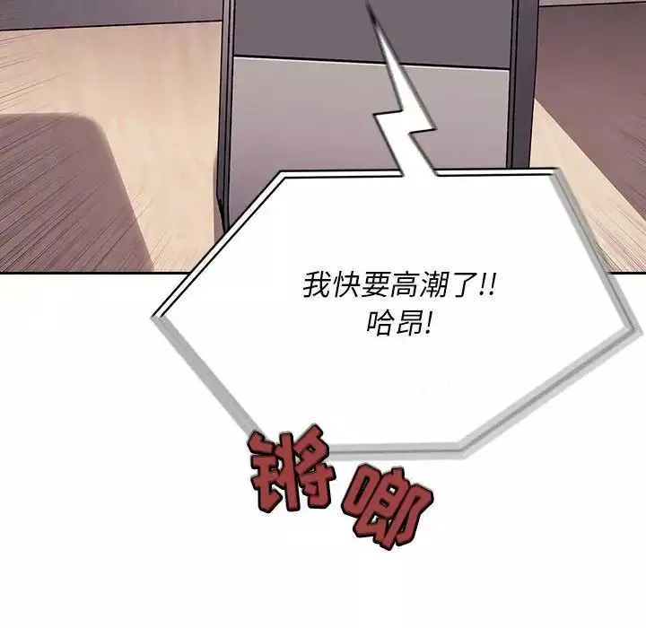 歡迎進入夢幻直播間第44话