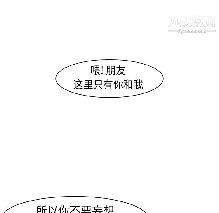 PainKiller-正义的背后-第24话 - 图片 94