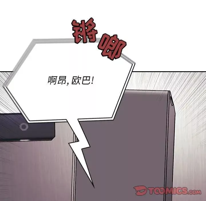 欢迎进入梦幻直播间-第44话 - 图片 93