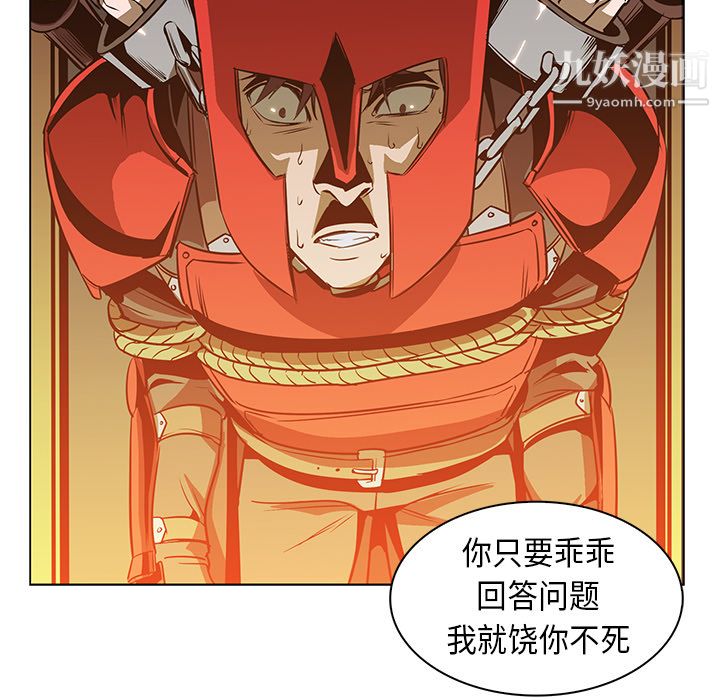 PainKiller-正义的背后第24话