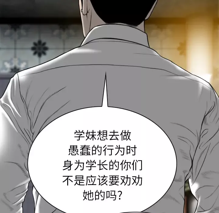 美人为馅-第50话 - 图片 57