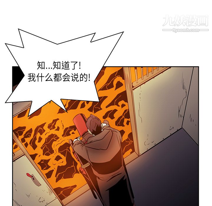 PainKiller-正义的背后第24话