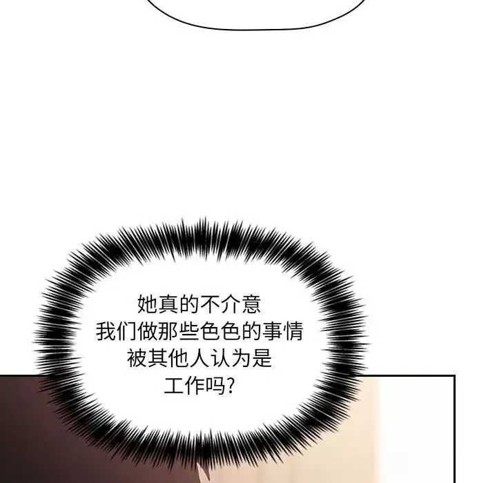歡迎進入夢幻直播間第44话