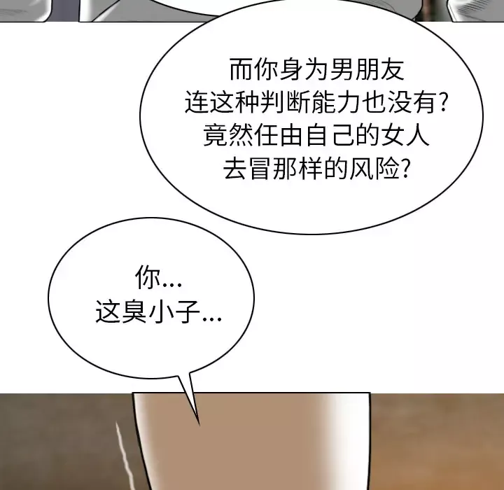 美人为馅-第50话 - 图片 58