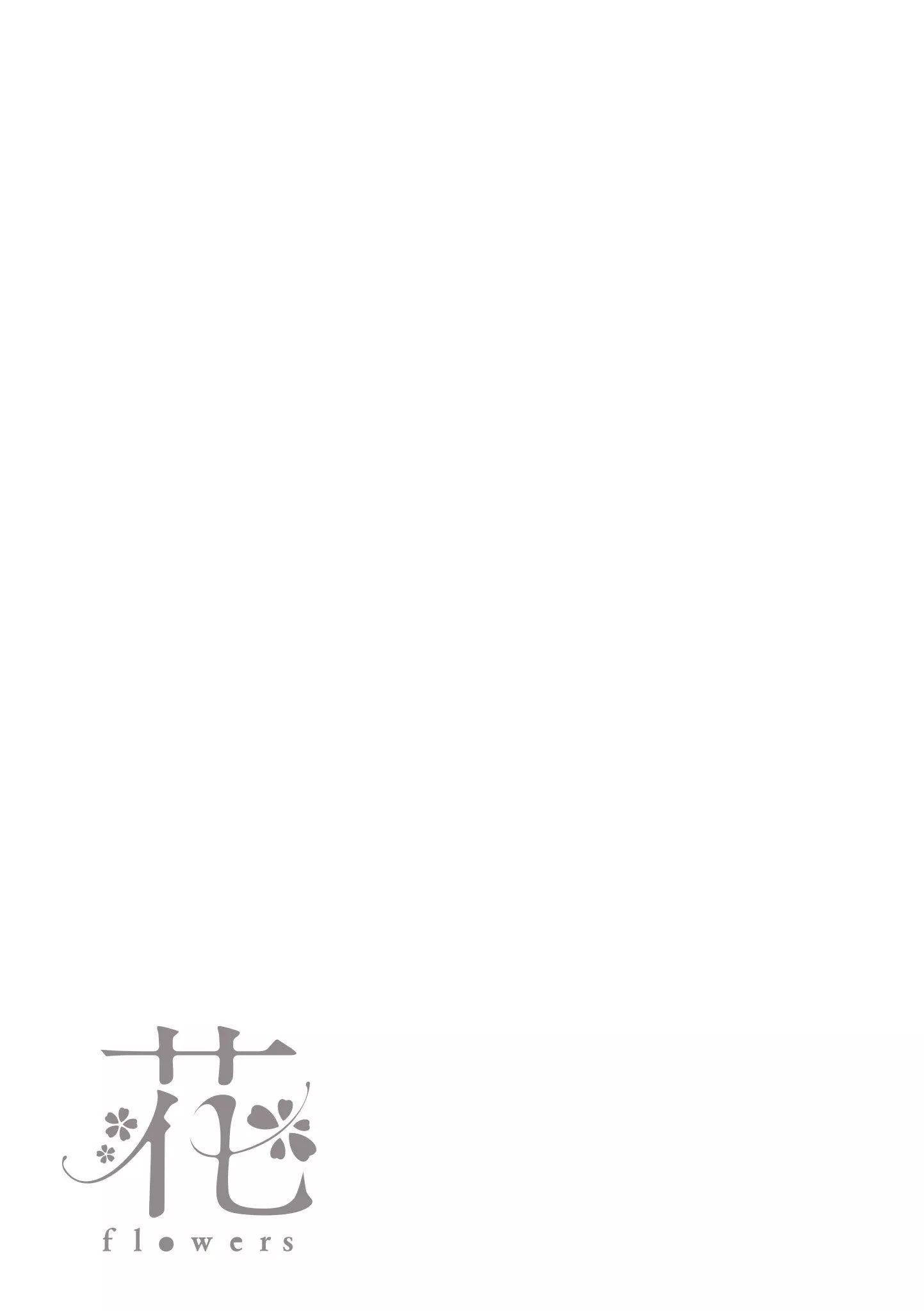 [藤丸]花flowers[中国翻訳][DL版]-[藤丸]花flowers[中国翻訳][DL版] - 图片 201