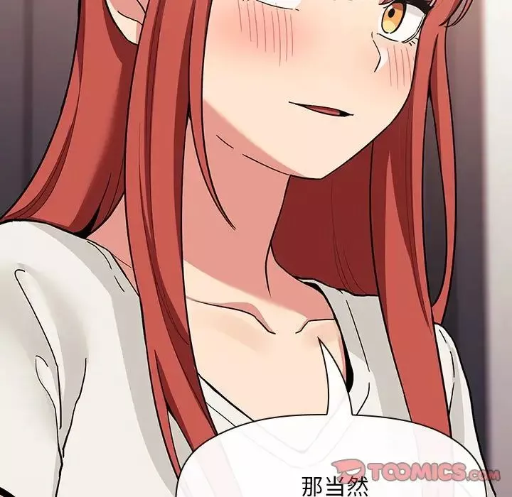 歡迎進入夢幻直播間第44话